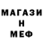 МЕТАДОН мёд Jeff Fort