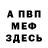 Метадон мёд Vior Yef