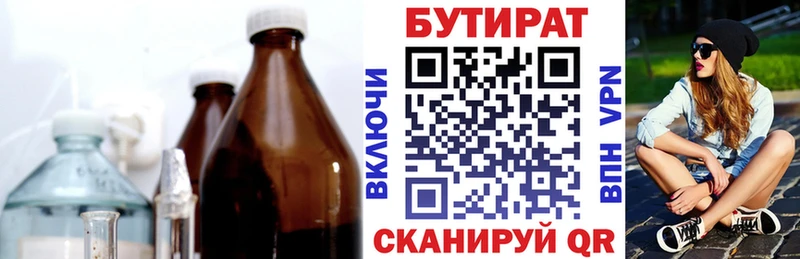 Бутират BDO  блэк спрут ТОР  Ревда  где купить наркотик 