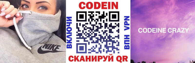 Codein Purple Drank Ревда