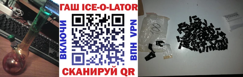продажа наркотиков  Ревда  ГАШИШ Ice-O-Lator 