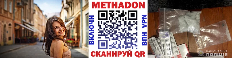 Метадон белоснежный  Ревда 